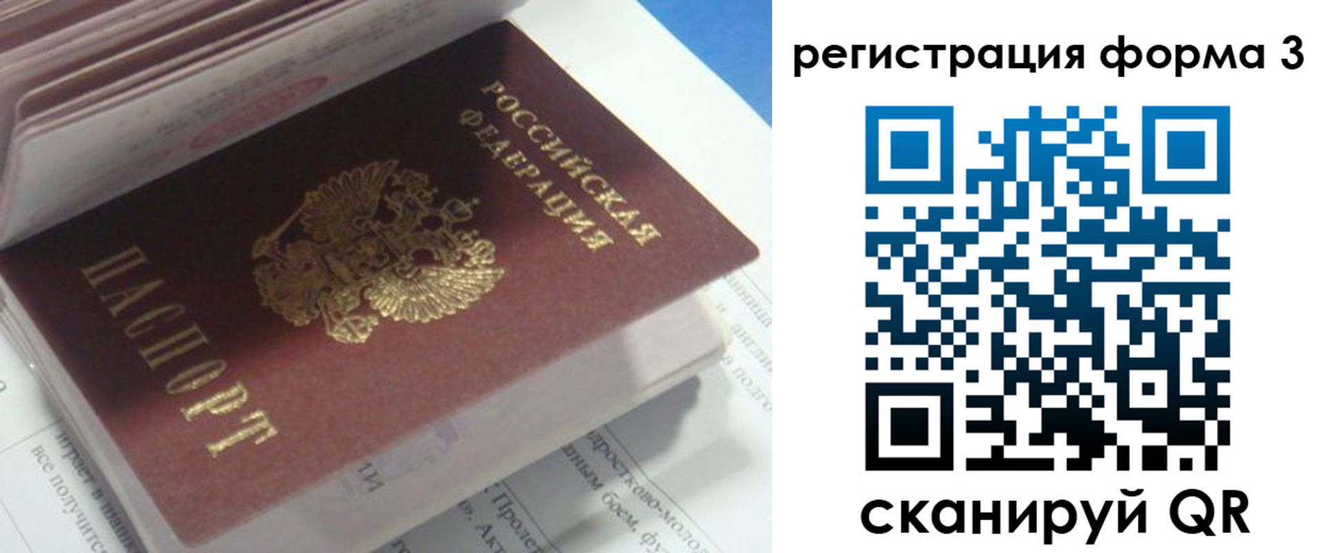 прописка ребенка в Азове