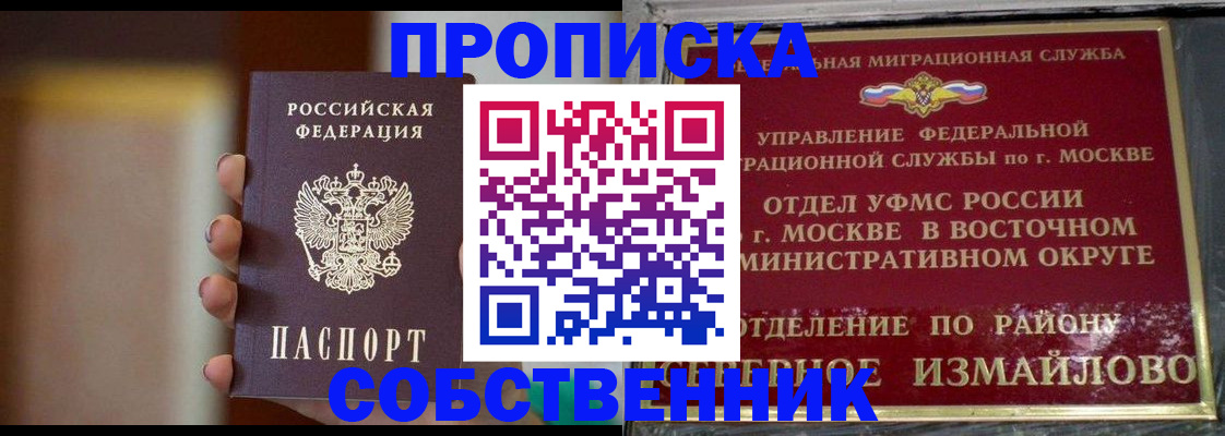 где прописаться в Азове
