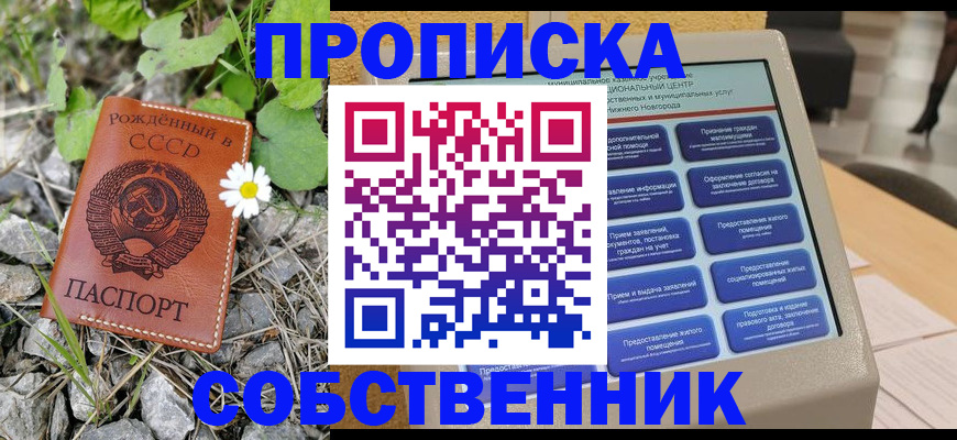временная регистрация недорого в Азове